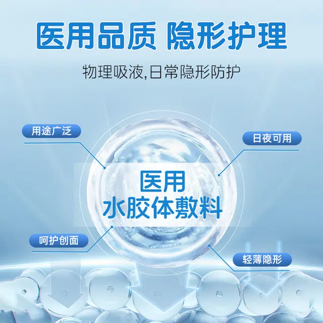 仁和 医用水胶体痘痘贴 隐形遮瑕痘印贴