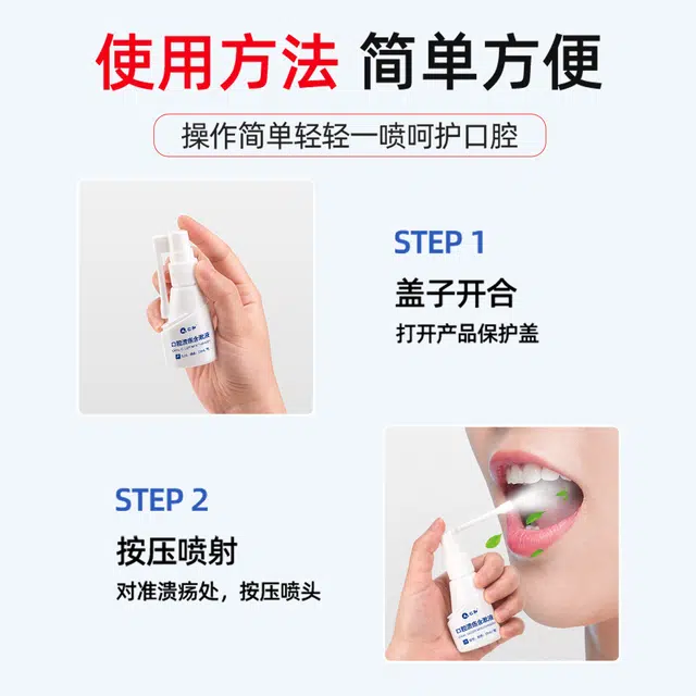 仁和 医用缓解口腔炎症含漱液清新口气牙周护理