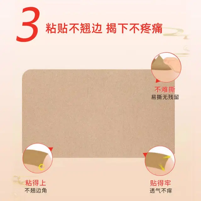 仁和 远红外止痛贴筋骨 腰椎间盘突出风湿/关节炎