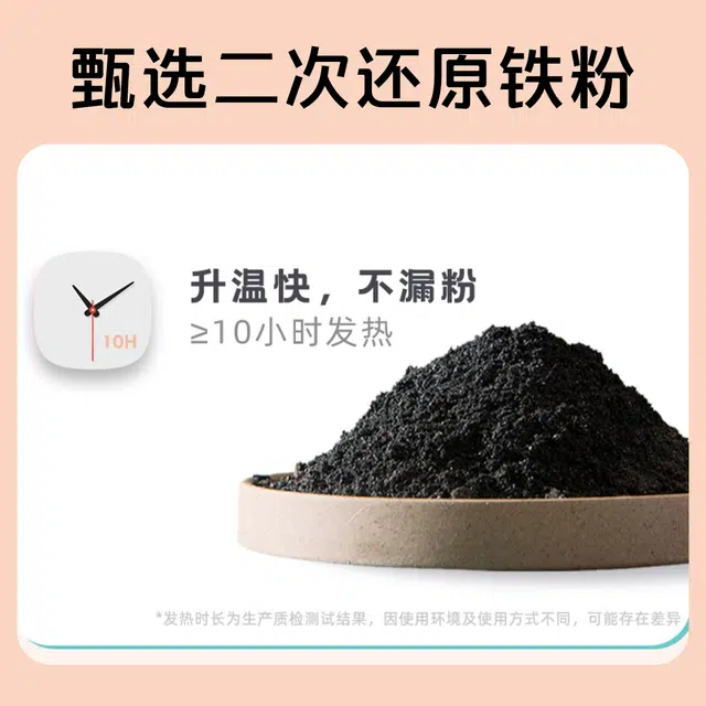 仁和 艾草暖贴宝宝贴 自发热暖身益母草大姨妈贴暖手袋