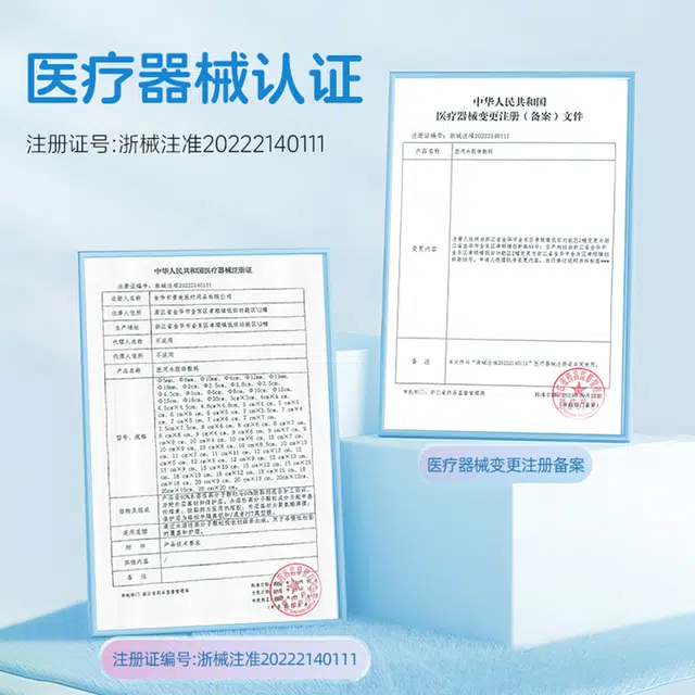 仁和 医用水胶体痘痘贴 隐形遮瑕痘印贴