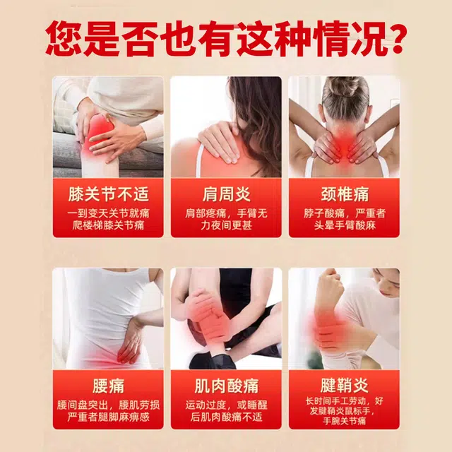 仁和 远红外止痛贴筋骨 腰椎间盘突出风湿/关节炎