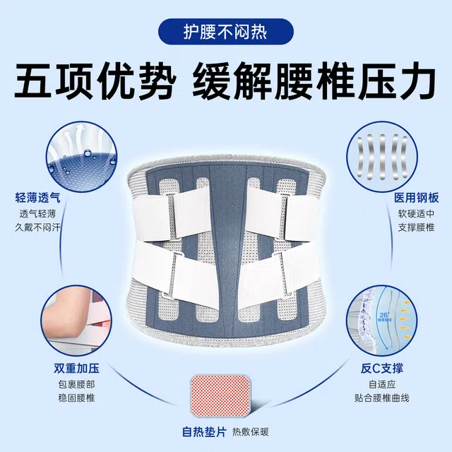 仁和 医用护腰带腰椎间盘男女士通用薄款劳损腰部固定器腰部支撑