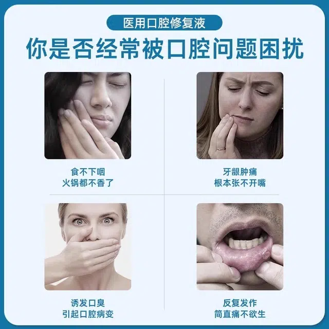 仁和 外用医用口腔含漱液护龈
