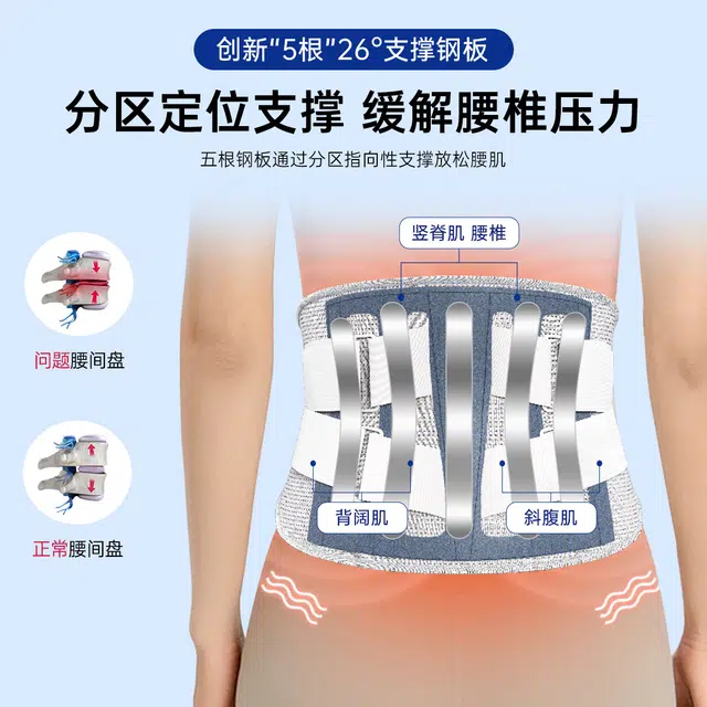 仁和 医用护腰带腰椎间盘男女士通用薄款劳损腰部固定器腰部支撑
