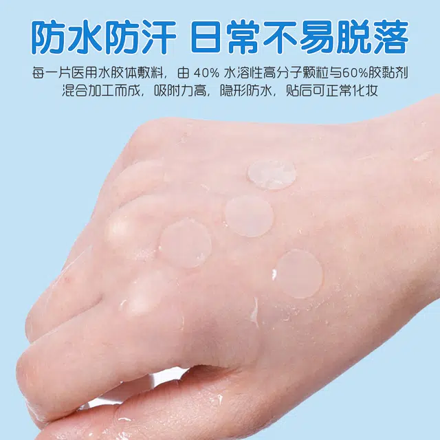 仁和 医用水胶体痘痘贴 隐形遮瑕痘印贴