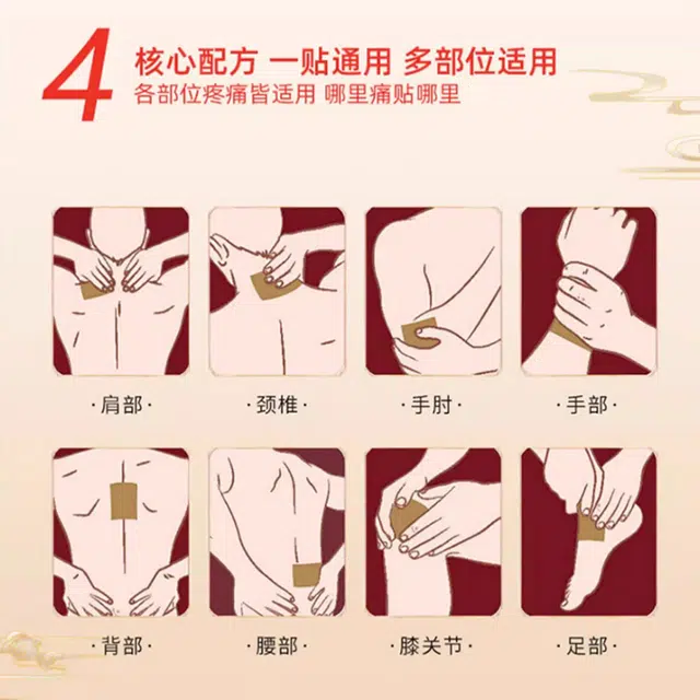 仁和 远红外止痛贴筋骨 腰椎间盘突出风湿/关节炎