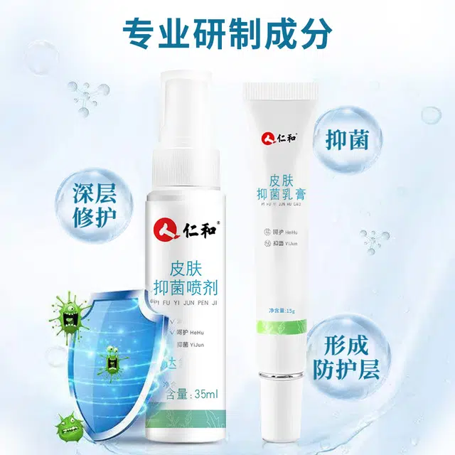 仁和 抑杀菌止痒脱皮脚丫脚臭脚气喷剂 深层清洁
