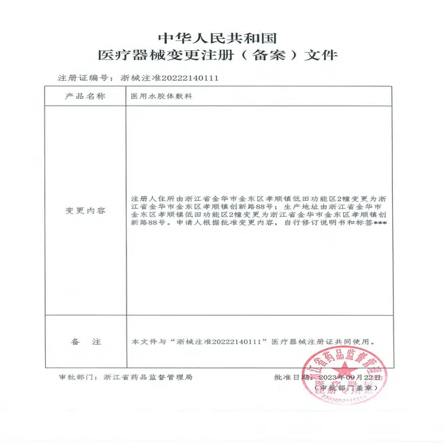 仁和 医用水胶体痘痘贴 隐形遮瑕痘印贴