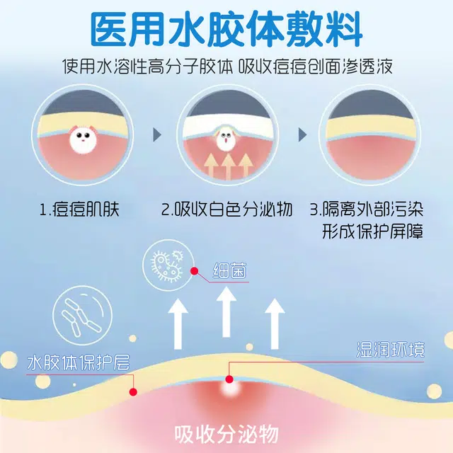 仁和 医用水胶体痘痘贴 隐形遮瑕痘印贴