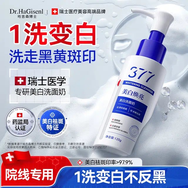 DR.HAGISENL 377 120g