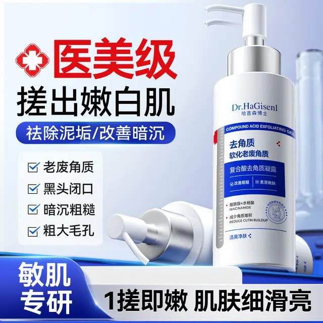 DR.HAGISENL 190g