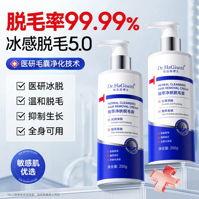 DR.HAGISENL 250g