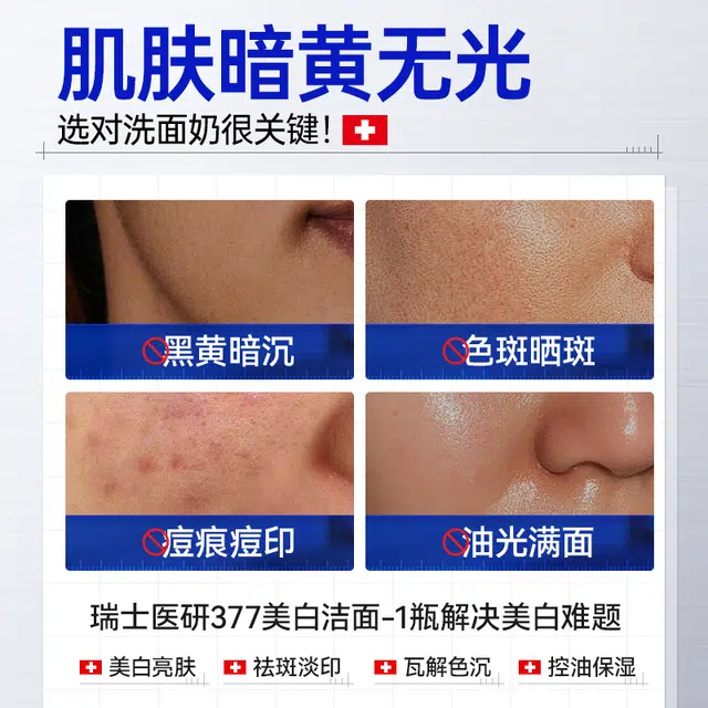 DR.HAGISENL 377 120g