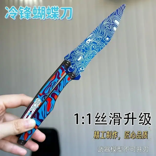 喜顽童 火焰刀可折叠武器 其他静态模型