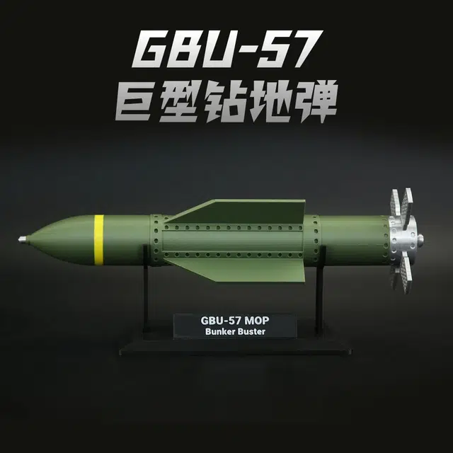 GBU-573D