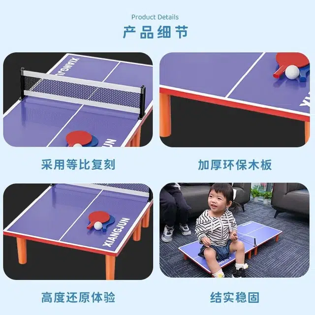 喜顽童 儿童小型家用桌上乒乓球台迷你桌折叠式室内家庭亲子娱乐互动玩具 其他桌游