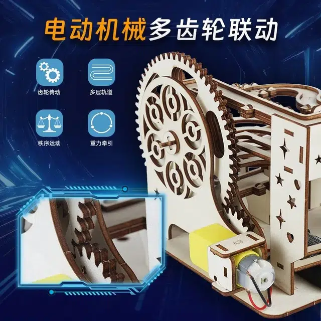 喜顽童 机械轨道滚珠 拼装模型