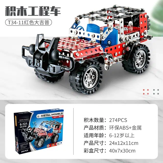274pcs XWT55A153748047202
