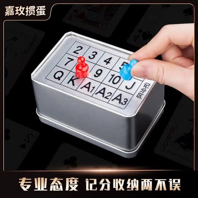 喜顽童 记分两用收纳盒钓鱼专用防水高档耐用耐磨防尘盒子 扑克/德州/掼蛋/花切