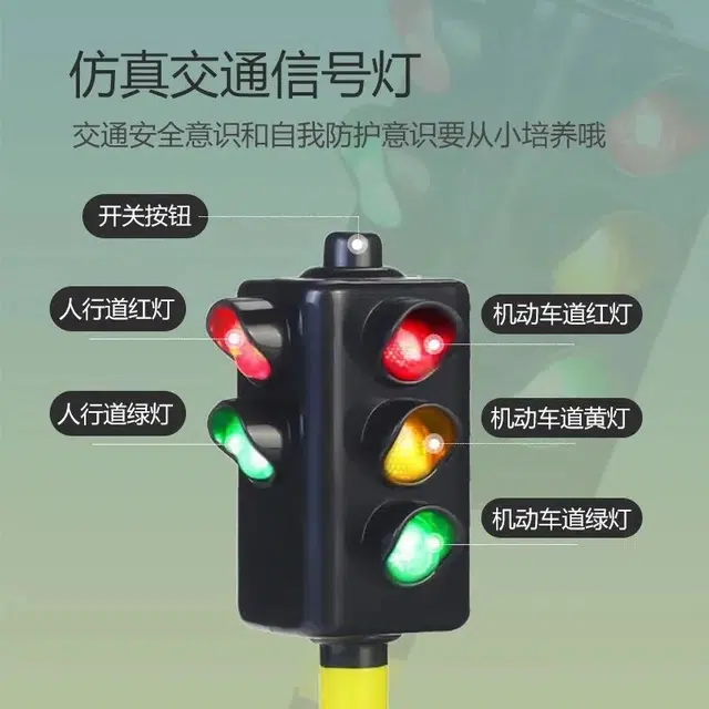 喜顽童 语音红绿灯会说话的交通灯 建筑模型