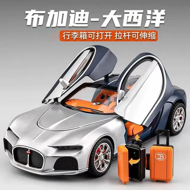 喜顽童 布加迪大西洋合金车超级跑车 仿真 收藏 成品模型