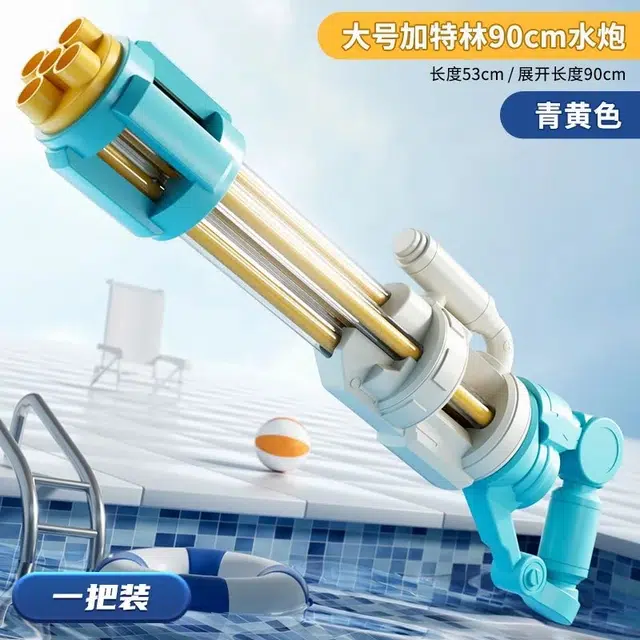 喜顽童 加特林水炮抽拉式大容量 水枪