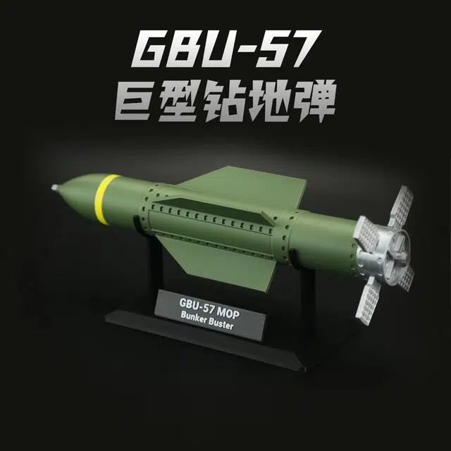 GBU-573D