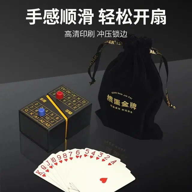 喜顽童 桌游专用黑芯高端纸牌铁盒计分牌 扑克/德州/掼蛋/花切