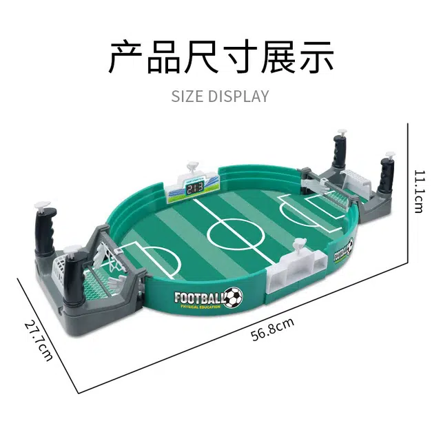 喜顽童 桌上足球台桌面踢足球 桌游