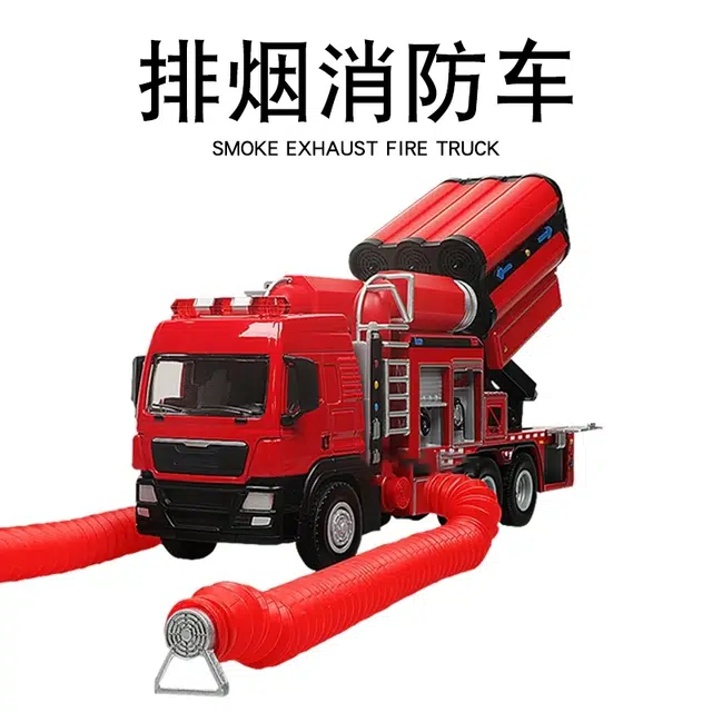 喜顽童 合金汽车火场灭火通风车 排烟消防车 玩具仿真车收藏车模