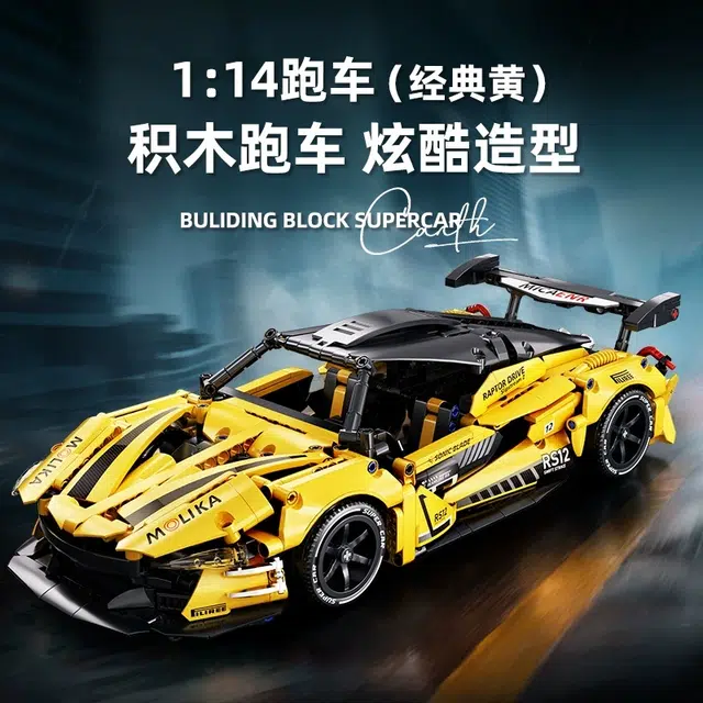 喜顽童 超跑赛车 其他拼装模型
