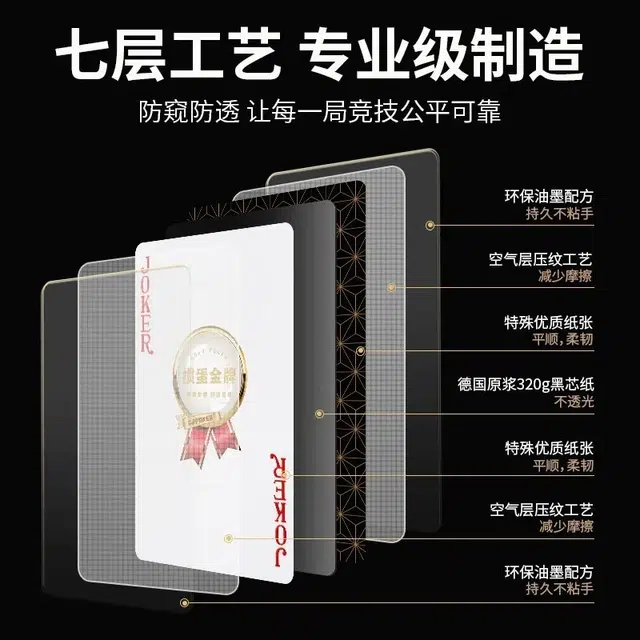 喜顽童 桌游专用黑芯高端纸牌铁盒计分牌 扑克/德州/掼蛋/花切