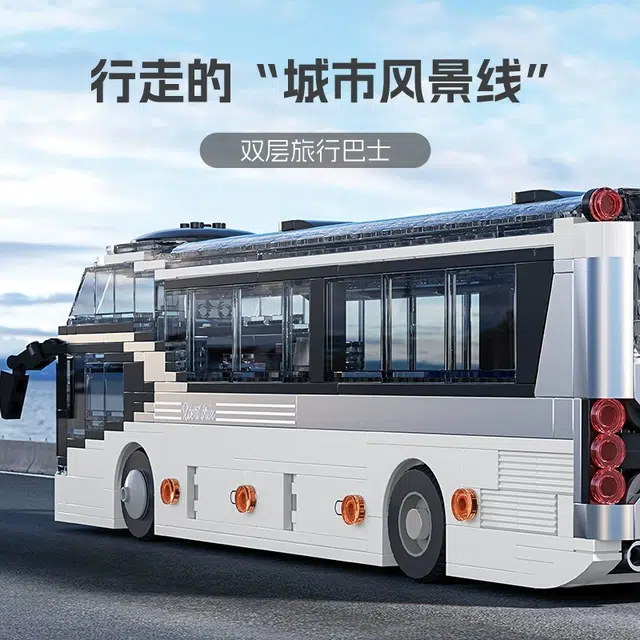 喜顽童 双层旅游巴士加长巴士 其他拼装模型