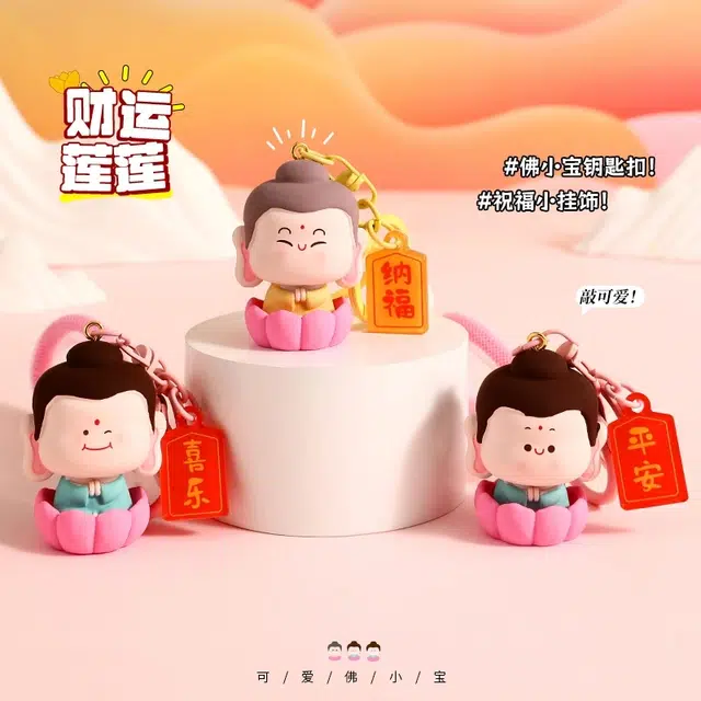 喜顽童 创意可爱招财佛小宝钥匙链 整蛊玩具