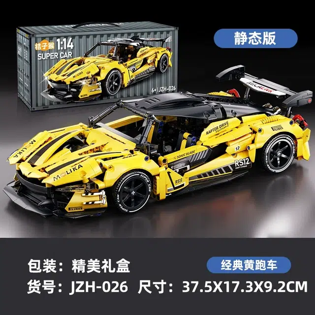 喜顽童 超跑赛车 其他拼装模型