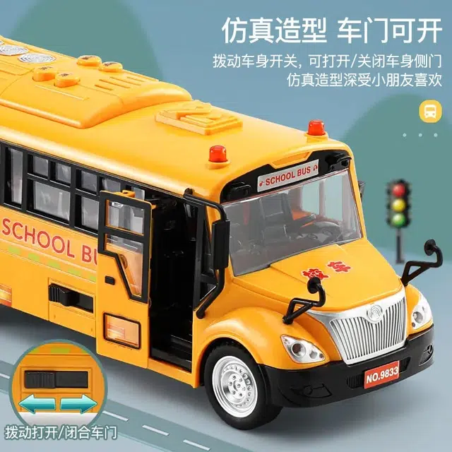 喜顽童 校车 玩具仿真车