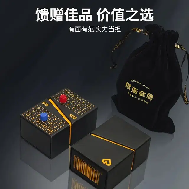 喜顽童 桌游专用黑芯高端纸牌铁盒计分牌 扑克/德州/掼蛋/花切