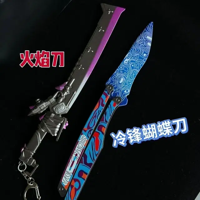 喜顽童 火焰刀可折叠武器 其他静态模型