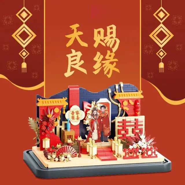 喜顽童 婚礼颗粒摆件 其他拼装模型