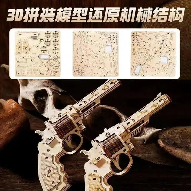 喜顽童 木质连发皮筋枪仿真沙漠之鹰益智 其他拼装模型