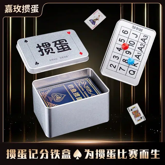 喜顽童 记分两用收纳盒钓鱼专用防水高档耐用耐磨防尘盒子 扑克/德州/掼蛋/花切