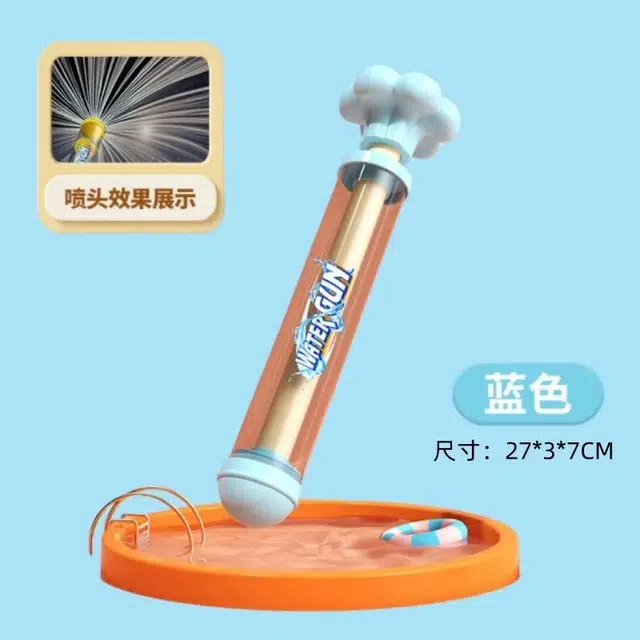 喜顽童 抽拉式烟花喷水户外戏水水炮打水仗沙滩漂流 水枪