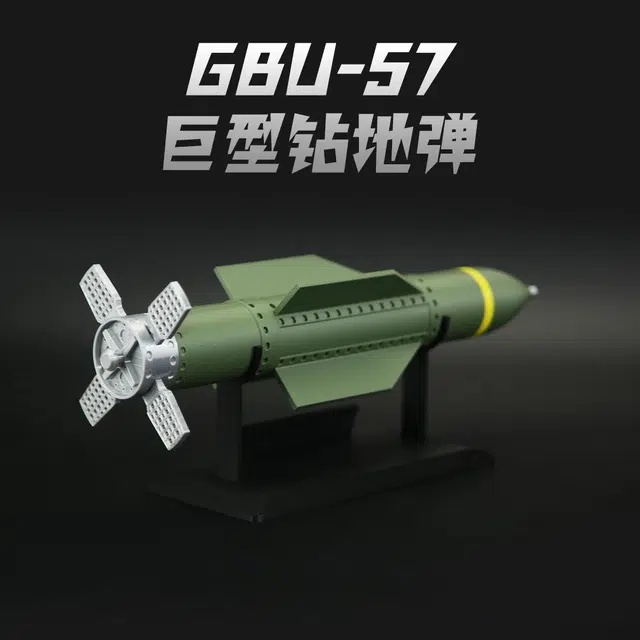 GBU-573D