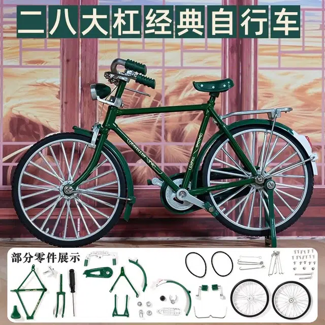 喜顽童 邮政自行车二八大杠合金玩具车 拼装模型