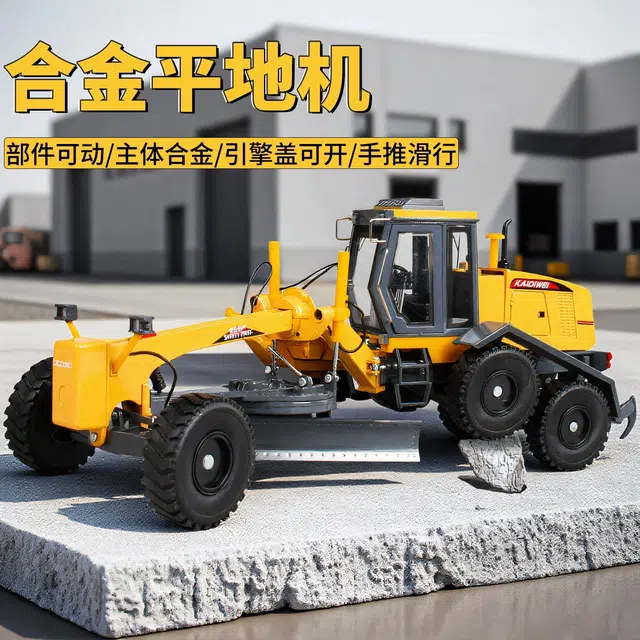 喜顽童 平地机铺路车土方机械车 全合金 成品模型
