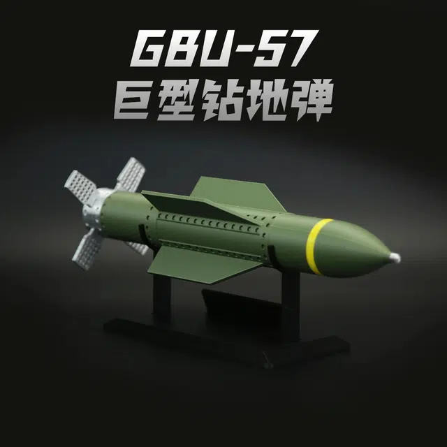 GBU-573D