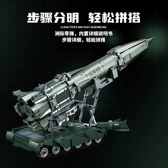 喜顽童 小颗粒洲际导弹军事积木系列火箭炮 其他拼装模型