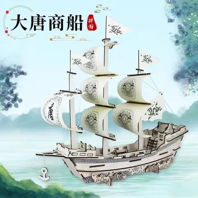 喜顽童 大唐商船木质立体古风帆船益智玩具积木仿真船 其他拼装模型