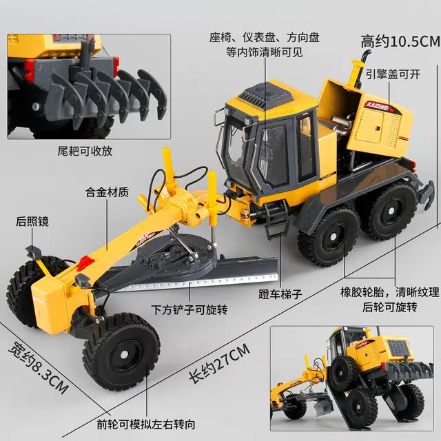 喜顽童 平地机铺路车土方机械车 全合金 成品模型